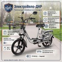 Электровелосипед Колхозник Minako Z1