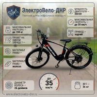 Электровелосипед Maikaolin T6 48V/10Ah