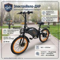 Электровелосипед Kugoo Kirin V1 Pro