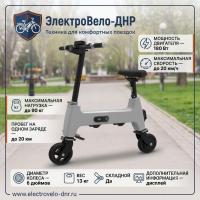 Складной электровелосипед Xiaomi HIMO H1 (белый)
