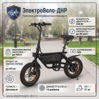 Электровелосипед Kugoo V1 +