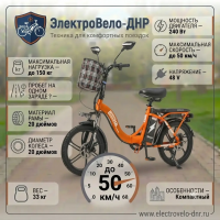 Электровелосипед Minako F7 оранжевый